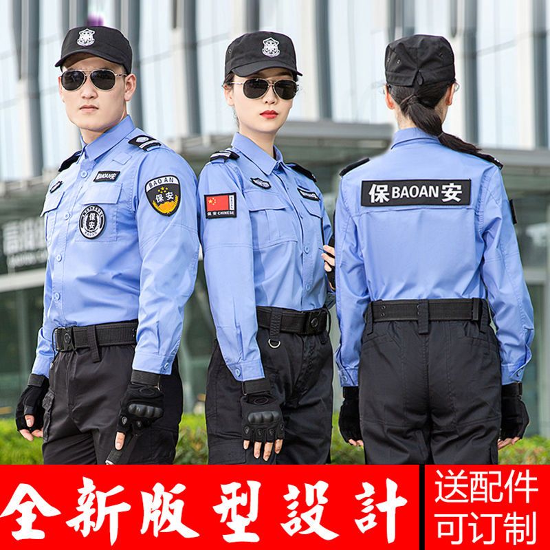 511执勤服蓝色衬衣保安服套装可帖背贴保安衬衫工装制服训练套装
