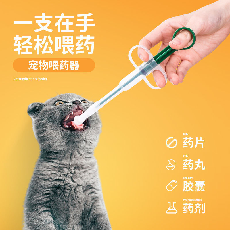 喂药器猫咪宠物狗神器针筒式注射喝水固体液体灌药驱虫药针管兽用