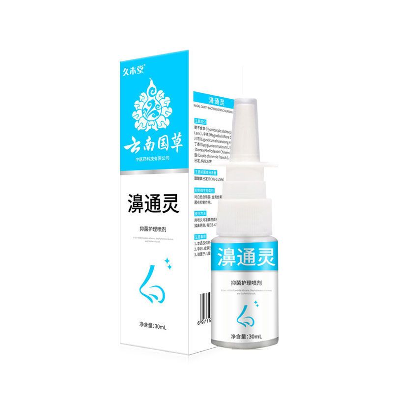88794-【100%除裉】鼻窦炎鼻塞通鼻神器特效喷雾鼻息肉鼻甲肥大鼻炎喷剂-详情图