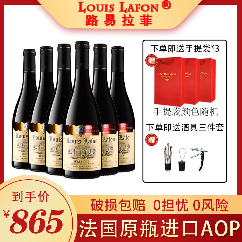 拉菲2011年红酒价格表(法国拉菲红酒价格表2019进口原瓶)