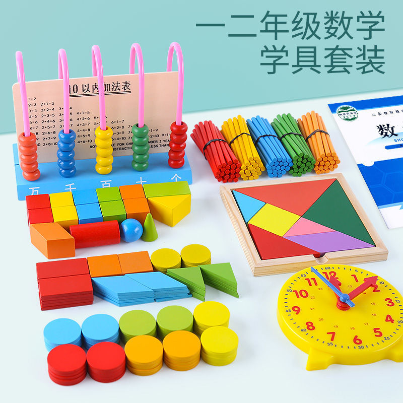 91732-小学一二年级数学教具学习用品加减法训练算数神器算盘时钟玩具-详情图