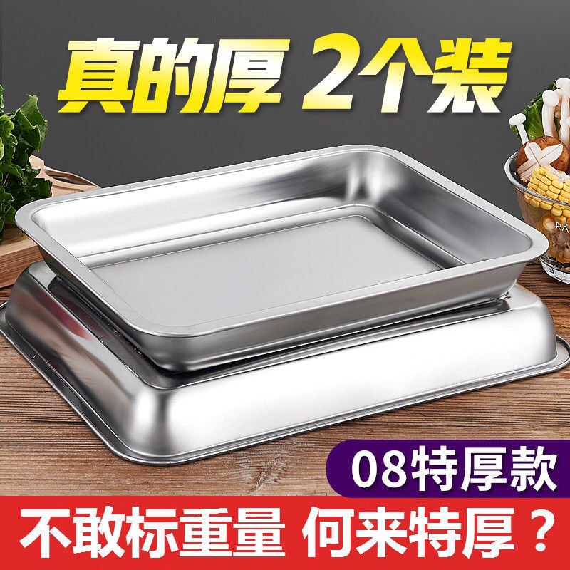 Tray stainless steel plate rectangular extra thick square plate steamed rice plate commercial household dish Dumpling Dinner Plate barbecue plate