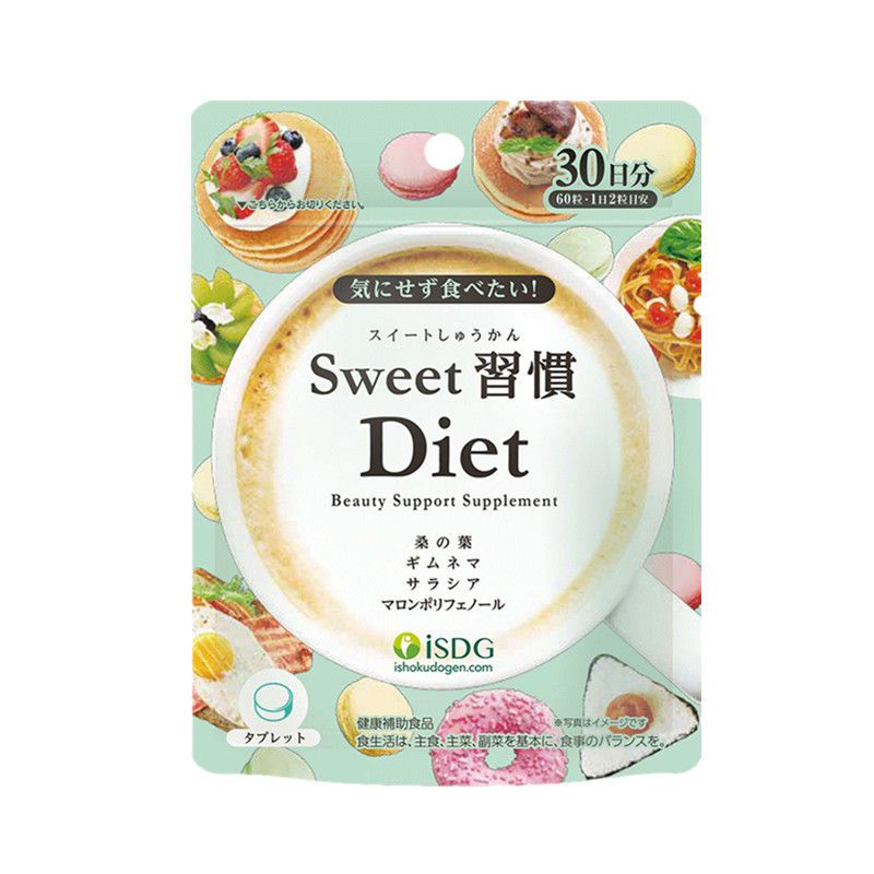 日本isdg甜蜜习惯diet抗糖丸碳水淀粉阻断剂吸收分解平衡血糖60粒 虎窝拼