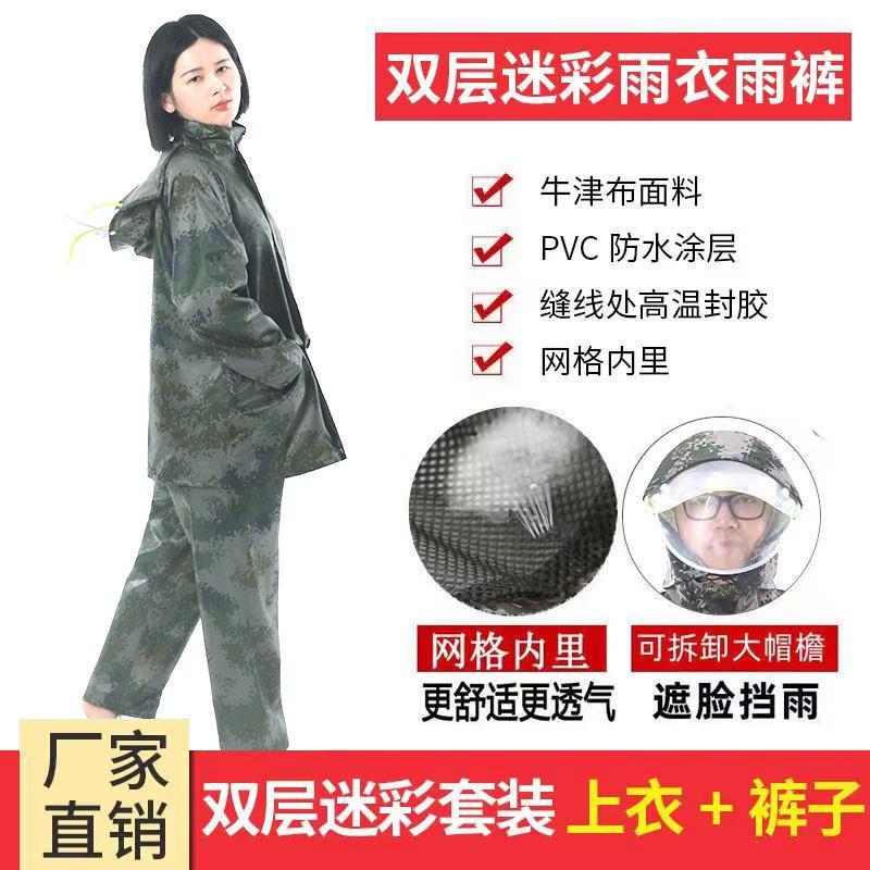 54148-WS嬉水迷彩成人雨衣防暴雨全身新款套装单人女款骑行雨衣防暴雨男-详情图