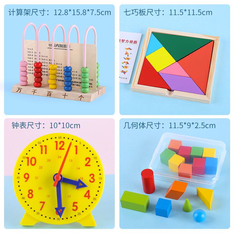91732-小学一二年级数学教具学习用品加减法训练算数神器算盘时钟玩具-详情图