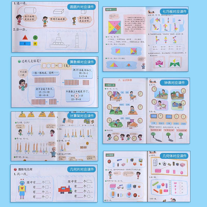 91732-小学一二年级数学教具学习用品加减法训练算数神器算盘时钟玩具-详情图