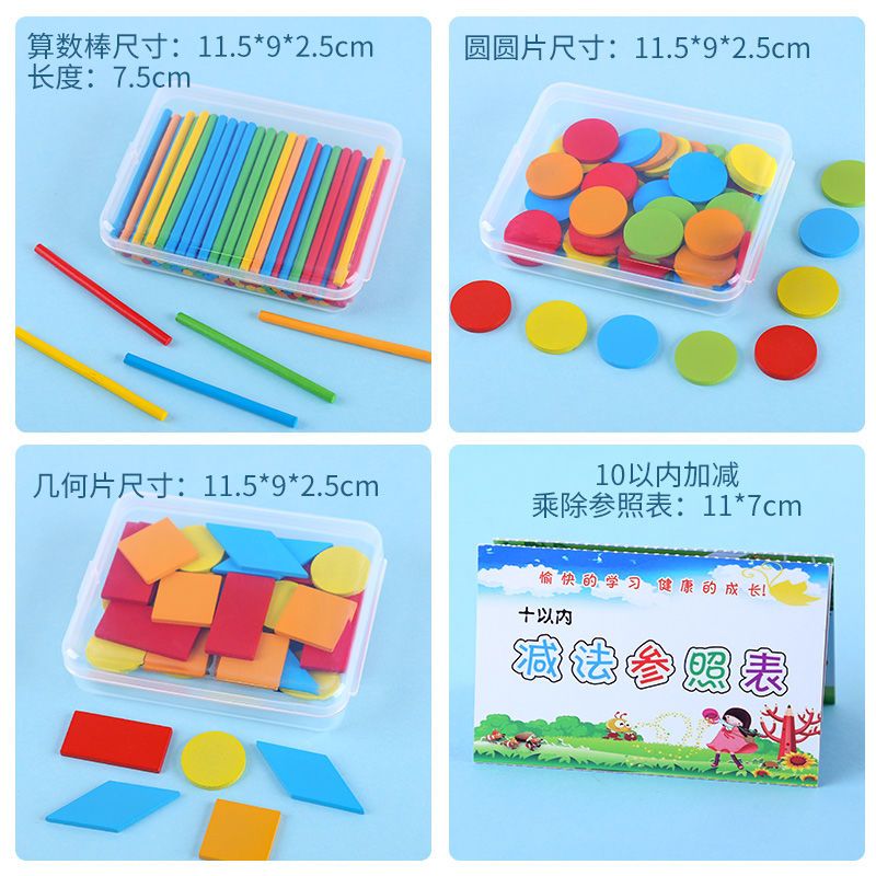 91732-小学一二年级数学教具学习用品加减法训练算数神器算盘时钟玩具-详情图
