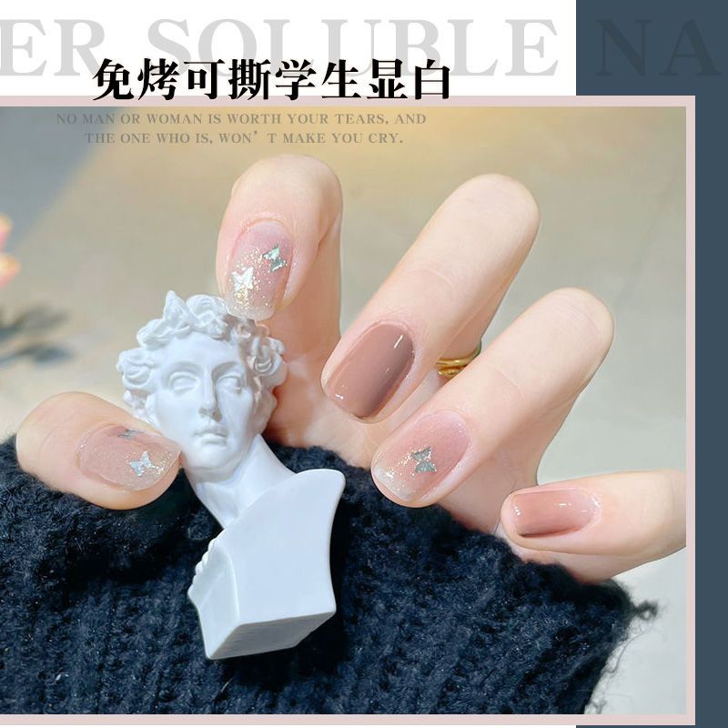 美甲可剝指甲油可撕拉孕婦兒童可用透色套裝顯白免烤快干蝴蝶閃片