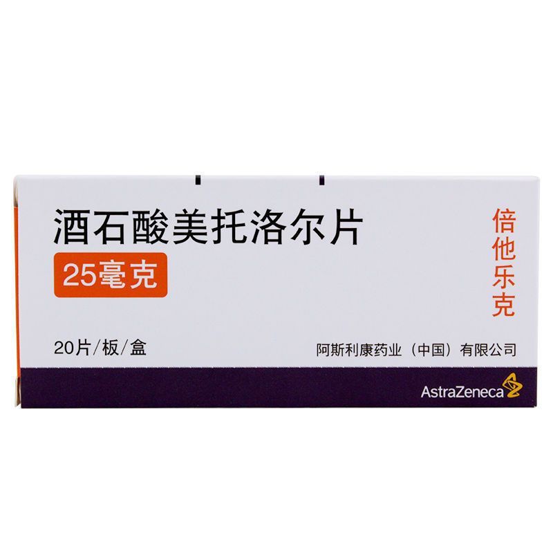 betaloc/倍他乐克 倍他乐克 酒石酸美托洛尔片 25mg*20片/盒 原发性高