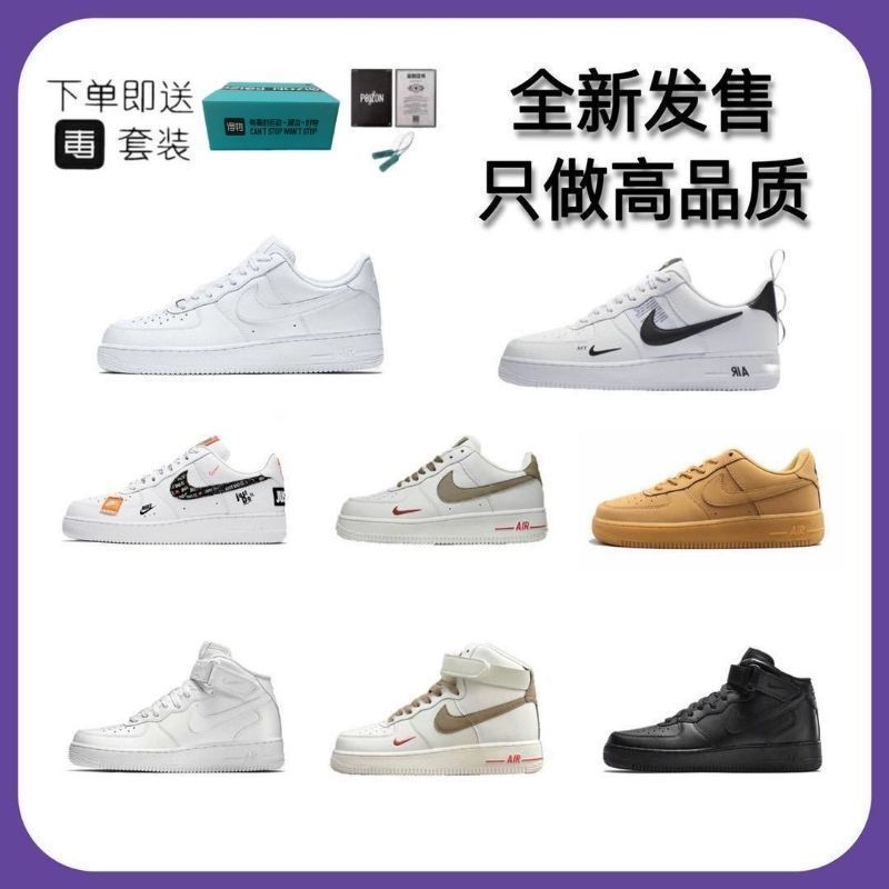 75840-AF1空军一号高品质正版air男女低帮莆田休闲鞋高帮运动情侣板鞋【10月11日发完】-详情图