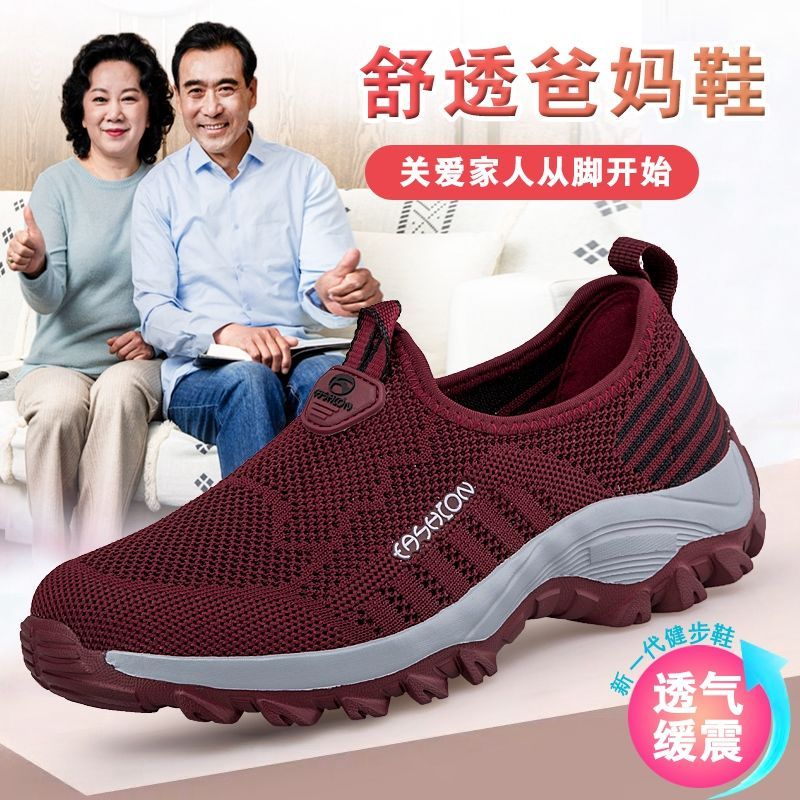 舒悦吉祥老人鞋女夏季透气网面爸爸鞋运动中老年健步鞋老北京布鞋