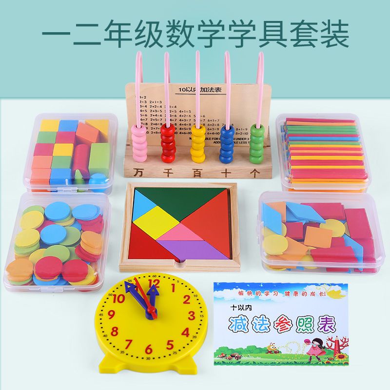 91732-小学一二年级数学教具学习用品加减法训练算数神器算盘时钟玩具-详情图
