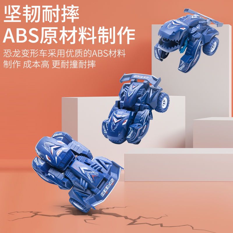 51182-惯性恐龙玩具车男孩小汽车耐摔撞击变形儿童玩具车宝宝小汽车-详情图