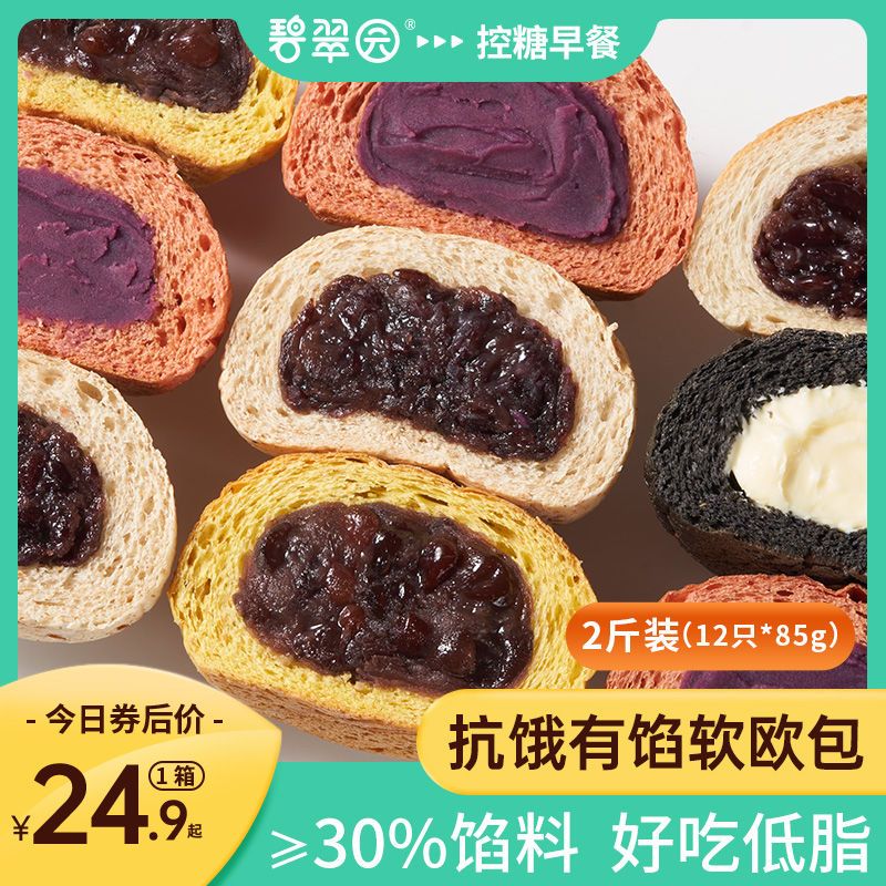 75808-碧翠园欧包全麦欧包带馅紫米红豆软面包新鲜短保黑麦粗粮健身代餐-详情图