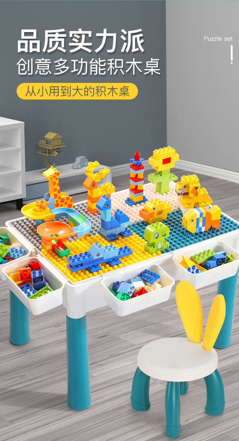 儿童积木桌子大号兼容乐高拼装益智玩具男3-6岁宝宝5多功能游戏桌