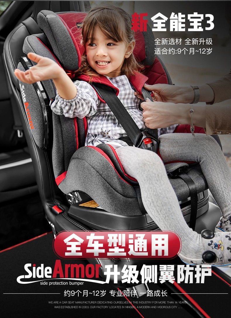 惠尔顿全能宝3儿童安全座椅汽车用9月-12岁宝宝车载通用