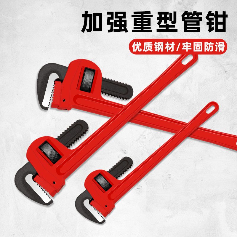 艾力绅管子钳家用水管钳子多功能管丝钳大号管钳万能喉钳管钳扳手