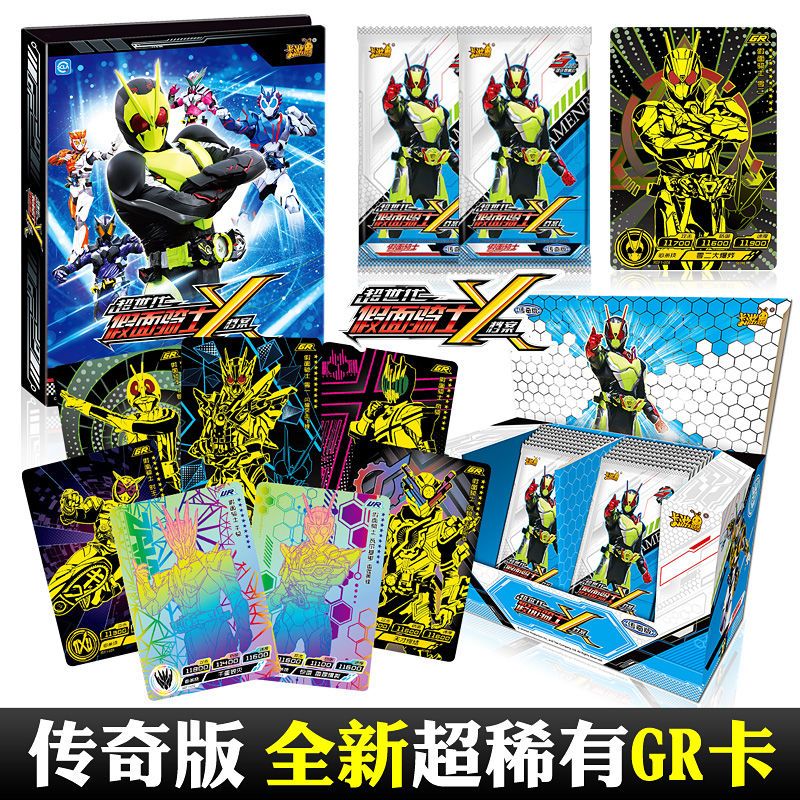 卡游假面骑士卡片超世代x档案传奇版卡牌02时王gr卡满星金卡玩具