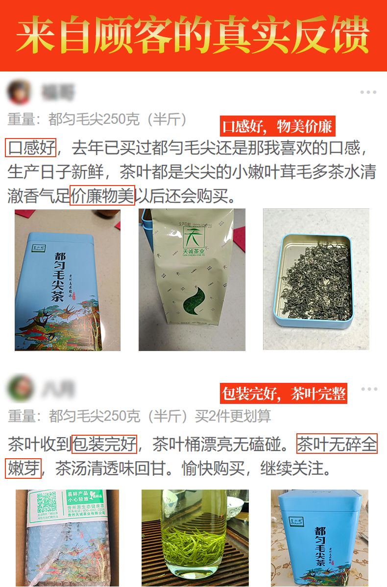 田道谷  贵州都匀毛尖茶叶绿茶新茶批发明前特级毛尖茶嫩芽浓香型散装