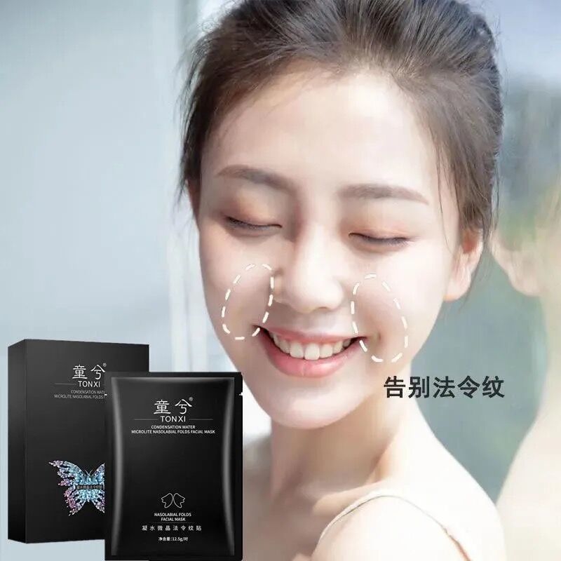 【皺紋克星】微晶法令紋面膜貼補水保濕抗皺緊緻淡化皺紋睡眠面膜