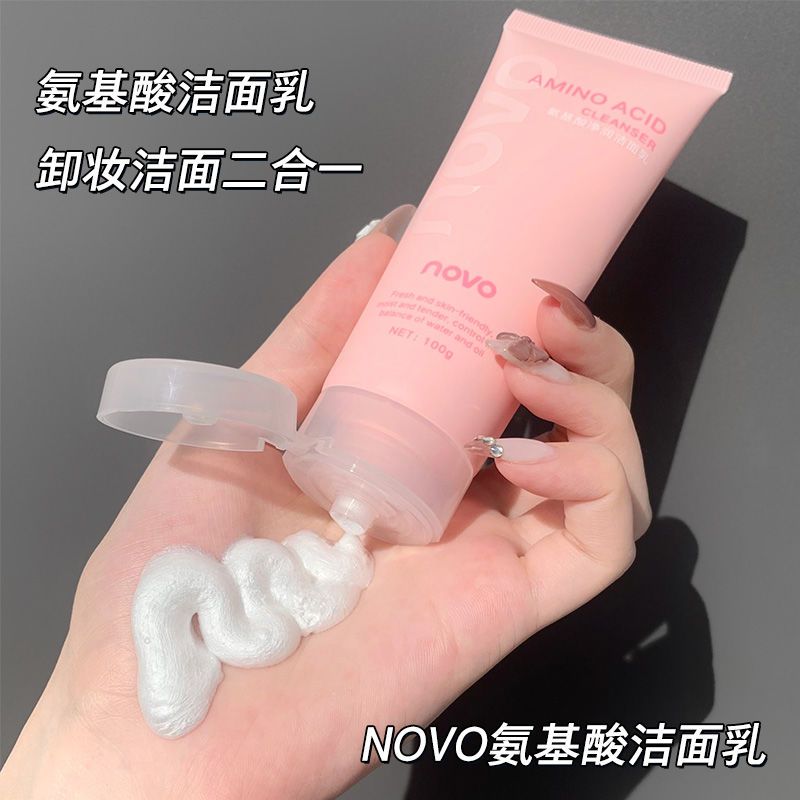 NOVO氨基酸洗面奶男女保濕補水收縮毛孔控油去黑頭潔面乳學生平價