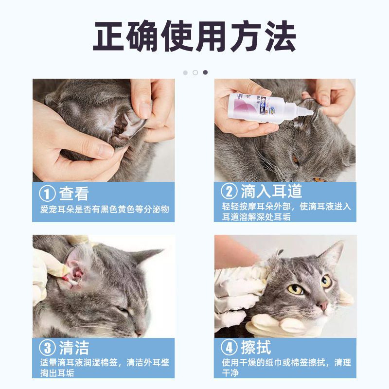 新宠之康猫咪滴耳液洗耳液猫耳螨猫咪耳朵清洁猫用洗耳水去耳螨_虎窝拼