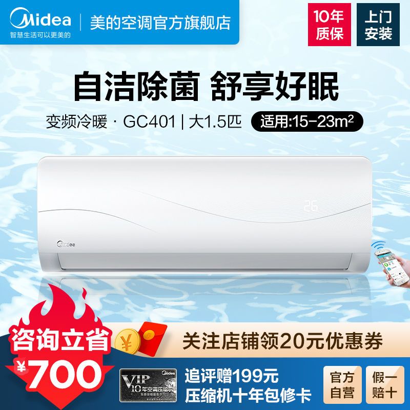 54211-美的空调新能效省电变频挂机家用卧室KFR-35GW/BP2DN8Y-GC401(3)-详情图