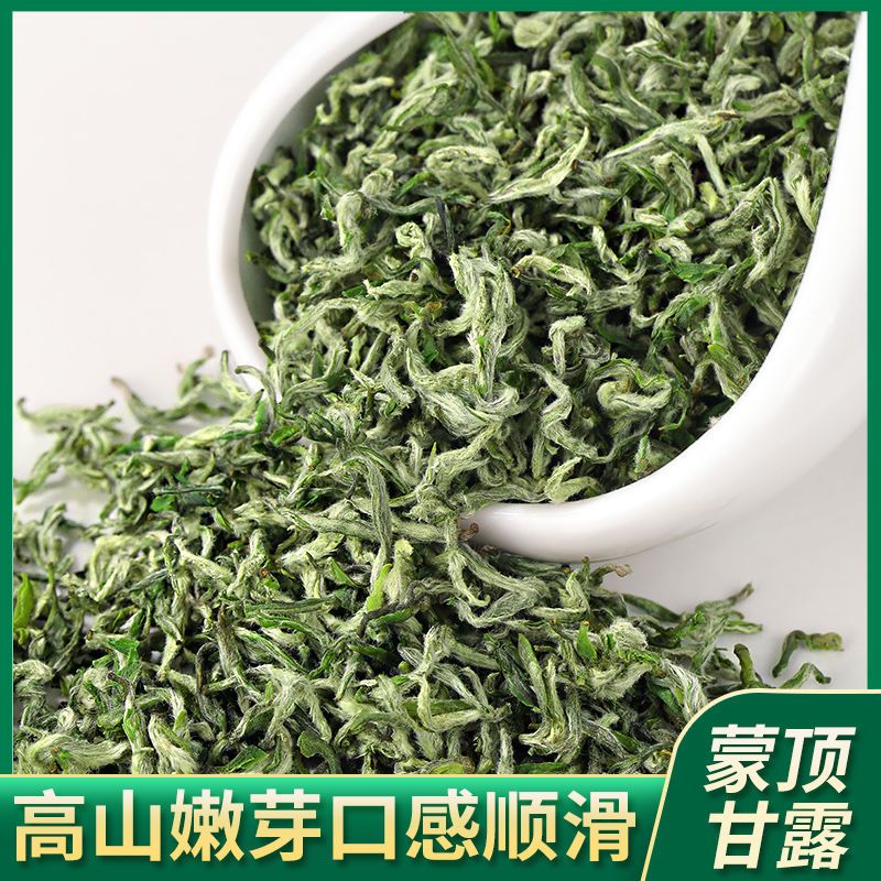 【蒙顶甘露】明前茶叶绿茶2021新茶蒙顶山茶四川茶叶头采特级嫩芽