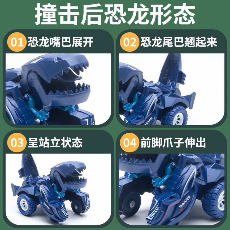 51182-惯性恐龙玩具车男孩小汽车耐摔撞击变形儿童玩具车宝宝小汽车-详情图