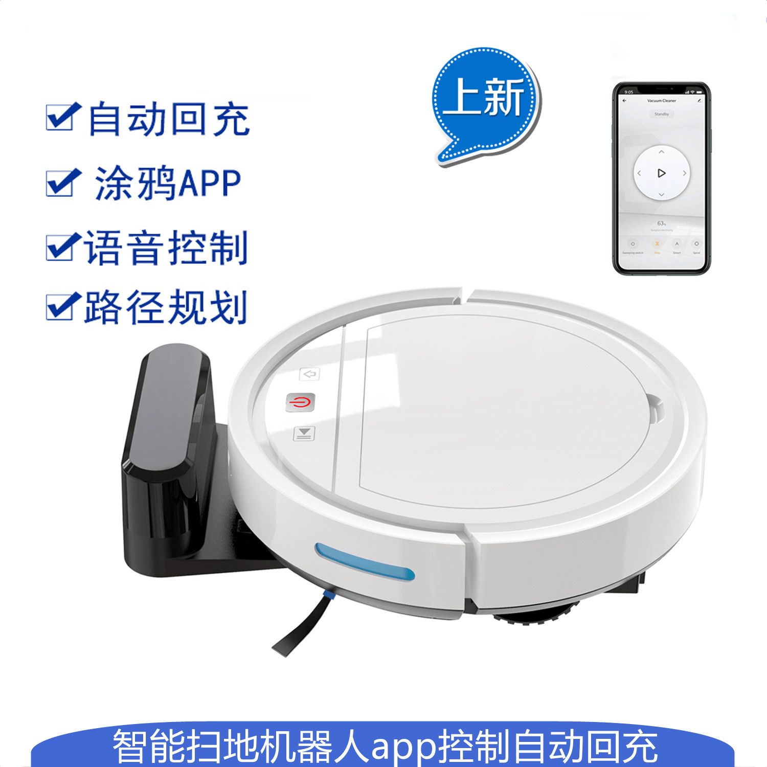 智能扫地机器人自动回充app遥控语音控制模式定时打扫天猫精灵