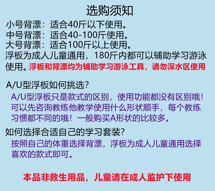 游泳浮板打水板背漂成人儿童初学者学游泳装备神器浮漂A板手臂圈