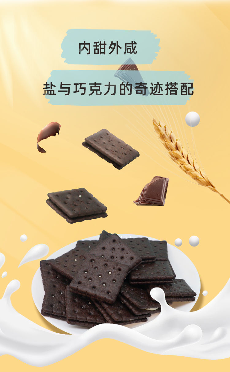 马来西亚进口马奇新新岩盐巧克力夹心饼干休闲零食宿舍囤货小吃