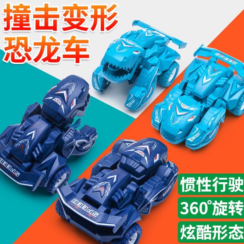 51182-惯性恐龙玩具车男孩小汽车耐摔撞击变形儿童玩具车宝宝小汽车-详情图