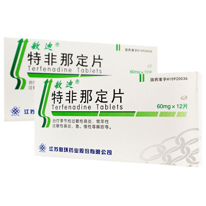 敏迪 特非那定片 60mg*12片/盒 季节性常年性过敏性鼻炎