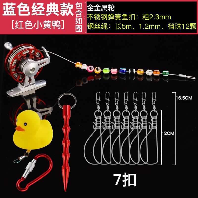 锁鱼扣小黄鸭轮式便携款多功能不锈钢路亚钢丝绳串锁鱼器活鱼扣