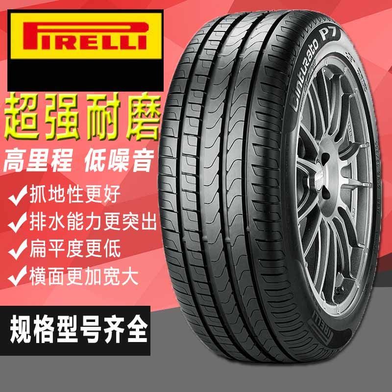 倍耐力轮胎225 235 245 255 275 285/35 40 45 50 55r18 19 20 21