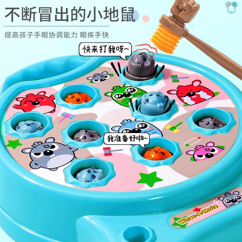 儿童打地鼠玩具2-3-6岁8智力开发10一岁宝宝早教益智亲子互动游戏
