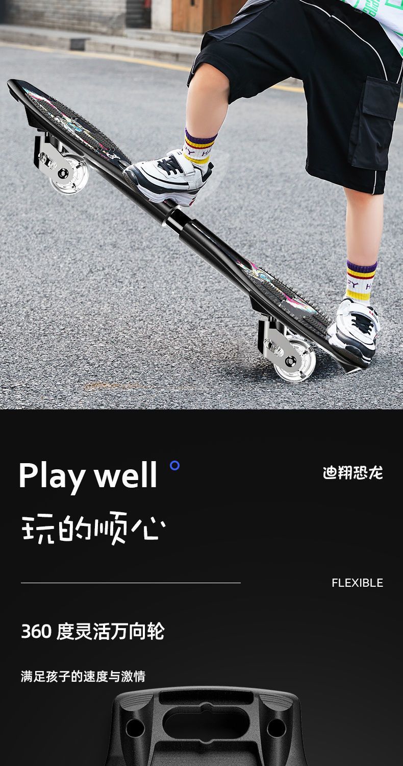 【送护具礼包】儿童两轮滑板车男女初学车成人专业二轮蛇板活力板