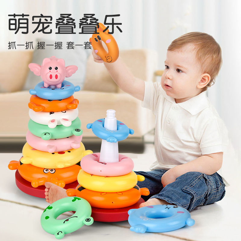 儿童玩具0-1-2周岁宝宝婴幼早教益智叠叠乐套圈音乐不倒翁彩虹塔