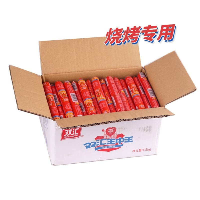 [New Arrival] Shuanghui Wangzhongwang Ham Sausage 45g*100 FCL Wholesale Instant Sausage Casual Snacks