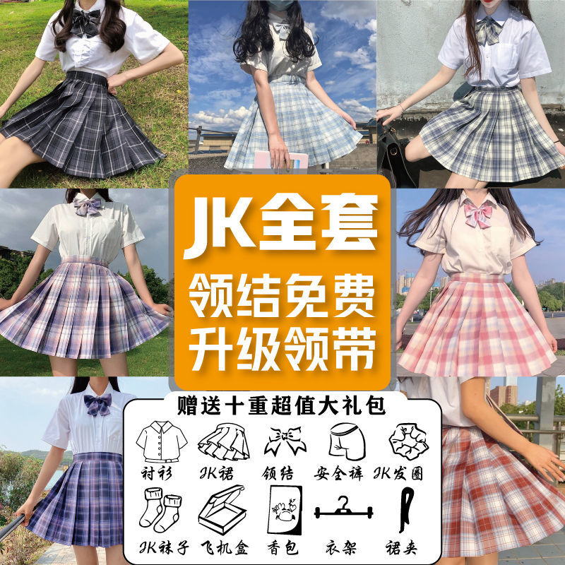 日系伞状jk制服十件套装百褶裙子jk套装夏季女格子裙学院风