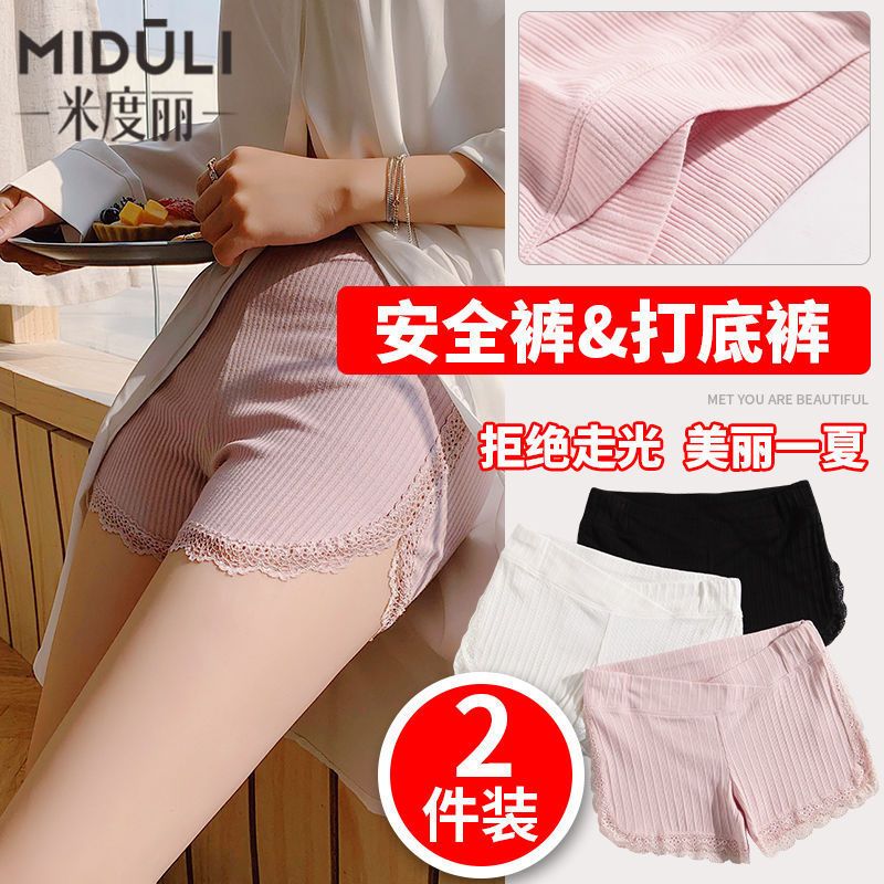 米度麗孕婦安全褲打底褲短褲女夏季薄款防走光外穿低腰褲子夏裝