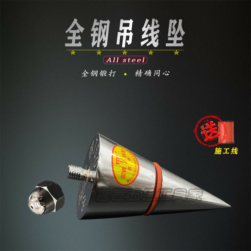 54261-不锈钢吊线锤正品实心吊线坠全钢吊线陀木工工具线板垂直吊锤掉线-详情图