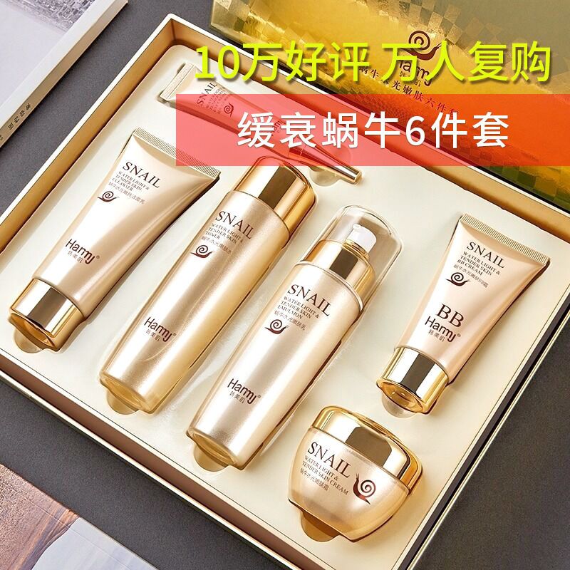 <官方正品>水光嫩肤套装护肤品补水保湿水乳舒缓肌肤礼盒装正品女