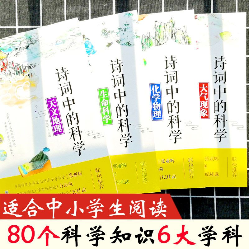 官方正版 一分钟漫画物理6册小学生儿童数化学启蒙科普读物书1