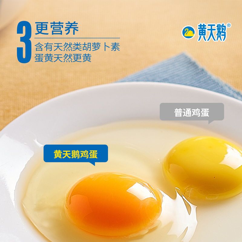 黄天鹅鸡蛋30枚可生食无菌新鲜溏心蛋日式寿喜烧鸡蛋