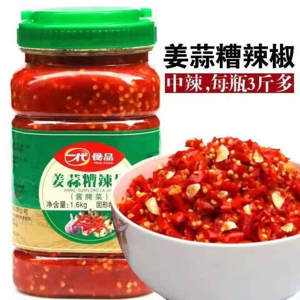 贵州特产酸辣椒农家自制特辣蒜蓉辣椒酱手工剁椒糟辣椒大瓶装包邮