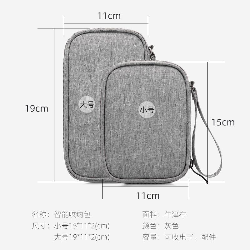 手机充电宝布袋移动电源硬盘收纳包保护袋数据线耳机便携整理包