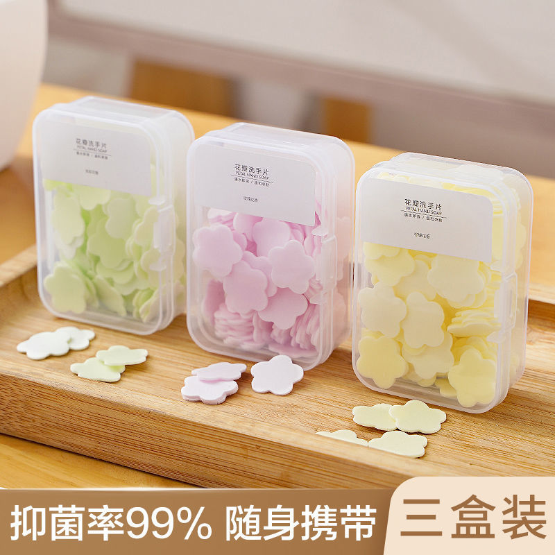 一次性香皂片抑菌香皂紙肥皂片戶外旅行便攜式隨身洗手持久留香