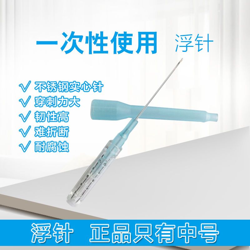 南京派福符仲华浮针一次性使用医用正品针灸针实芯无菌中号进针器